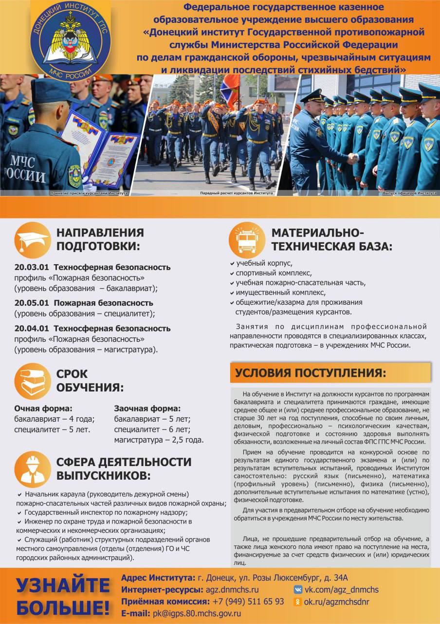 Внимание, профориентация!.