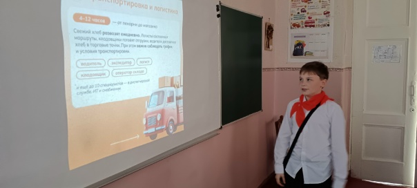 Профориентационное занятие &amp;quot;Россия - мои горизонты&amp;quot;.