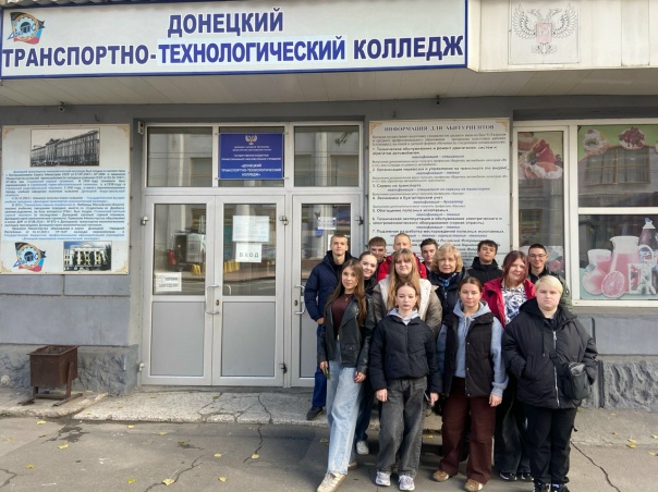 Посещение &amp;quot;Донецкого транспортно-технологического техникума&amp;quot;.